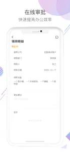 后勤帮 screenshot #5 for iPhone