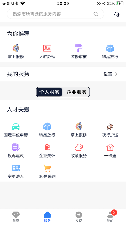 #2. 紫琅科技城 (iOS) 来自: 南通市中央创新区建设投资有限公司