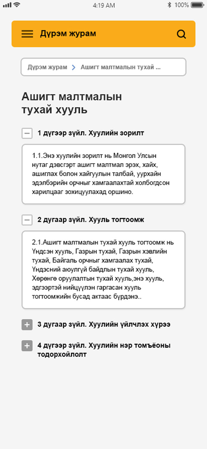 МОНГОЛРОСЦВЕТМЕТ