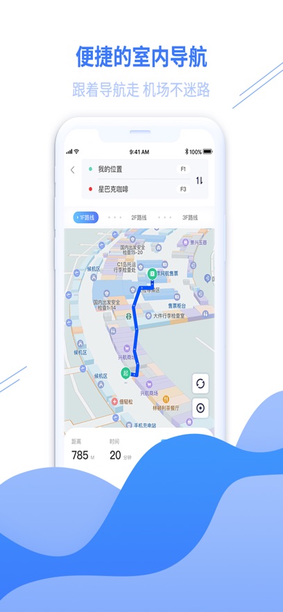 青岛国际机场