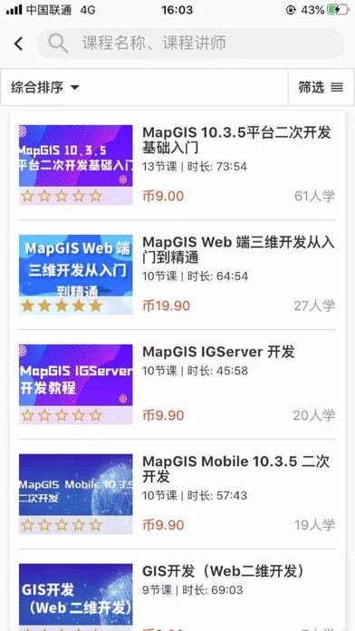 司马云课堂 Screenshot