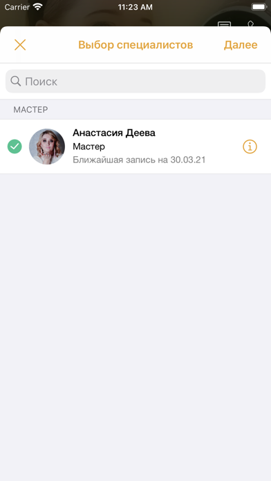 ANASTASYA’S STARS Screenshot