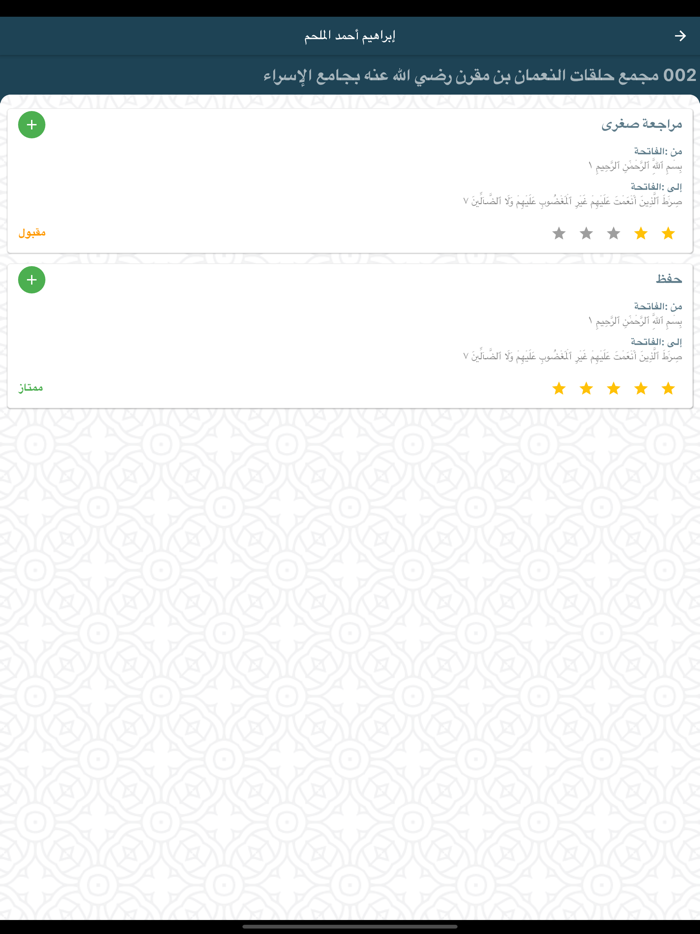 Furqan  تطبيق فرقان