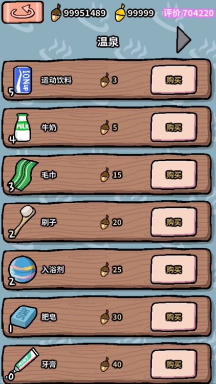 动物温泉 - 和可爱的动物一起洗澡 screenshot-9