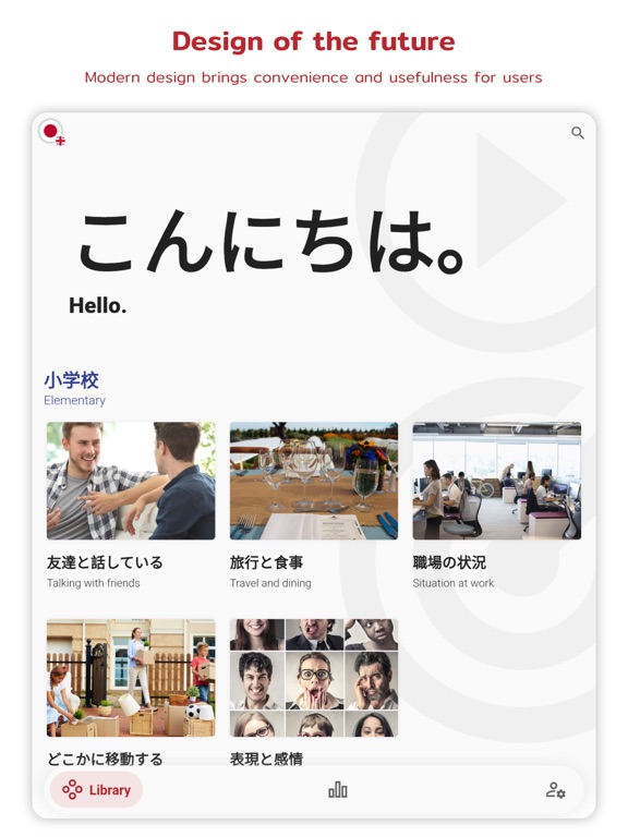 Screenshot #4 pour Learn Japanese Speak & Listen