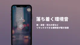Game screenshot Sheep: 5分で眠れる睡眠アプリ apk
