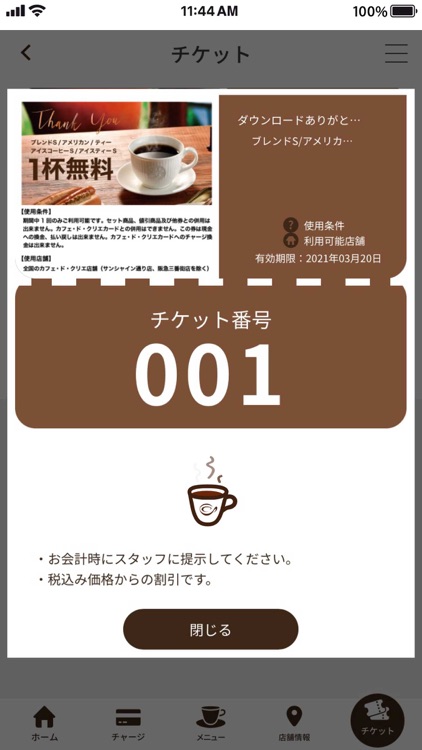 カフェ・ド・クリエ公式アプリ screenshot-3