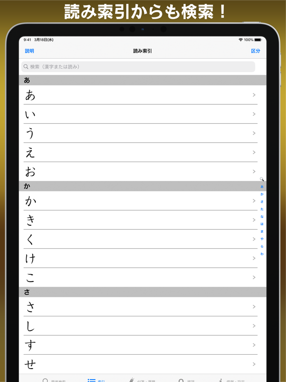 常用漢字筆順辞典のおすすめ画像7