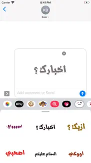 How to cancel & delete ملصقات كلمات شعبيه 3