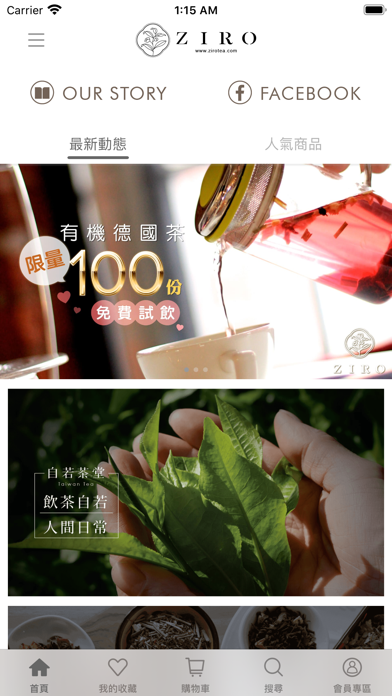ZIRO純淨無汙染的好茶 Screenshot