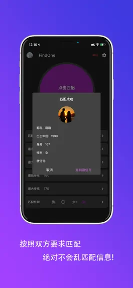 Game screenshot Find One-扩列神器-极简无套路的交友APP mod apk