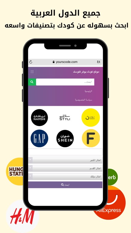 كودك يوفر فلوسك screenshot-3