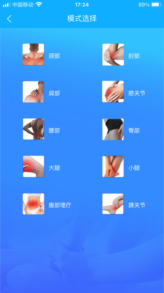#2. 积爱按摩仪 (iOS) By: 建伟 田