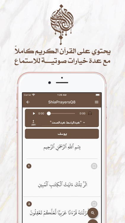 ShiaPrayersQ8 screenshot-4