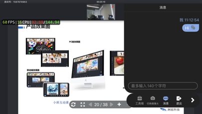 网宿云课堂 screenshot 4