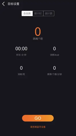 Game screenshot AI跳绳 hack