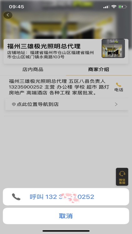 材集集 screenshot-6