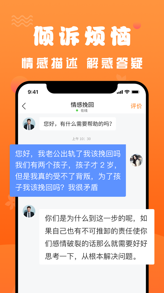 #2. 挽回 (iOS) 由: 深圳市才牛网络技术有限公司