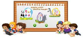 Game screenshot Arabic Alphabet - ABC Numbers mod apk