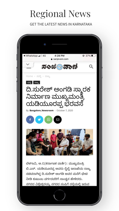 Screenshot #3 pour Sanjevani News