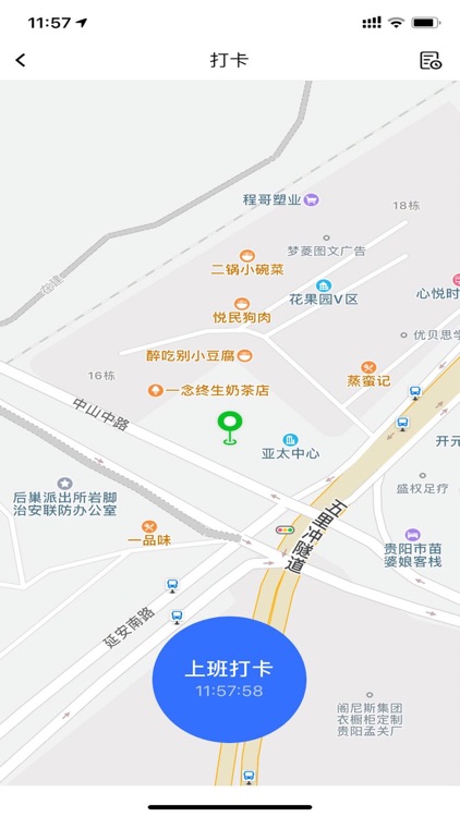 景区管家 screenshot-3