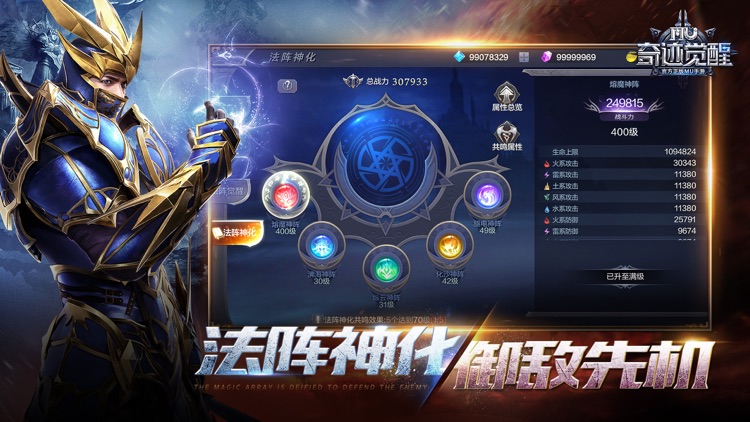 奇迹:觉醒 screenshot-4