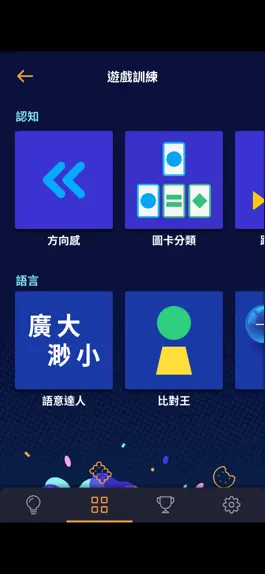 Game screenshot 每日腦點心 apk