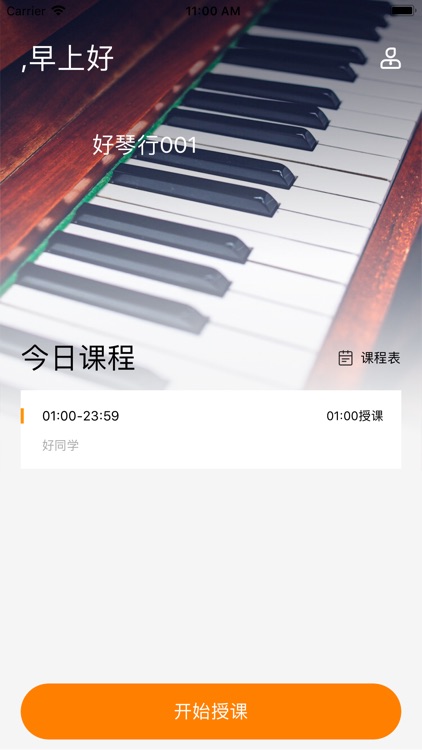 51练琴