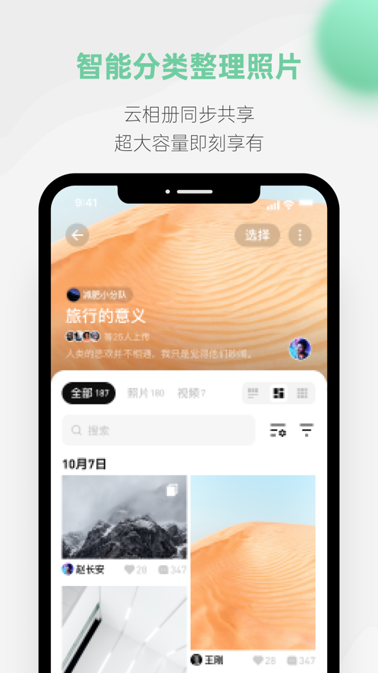 #4. 探记备忘录-记账、日历记事本 (iOS) Με: 上海探课网络科技有限公司