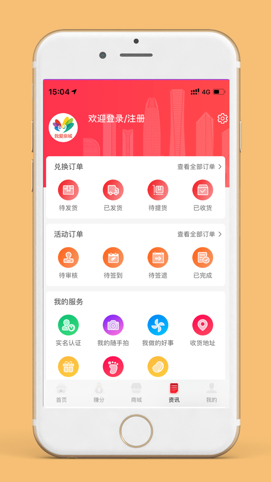 #3. 我爱泉城 (iOS) 由: 济南广播电视台