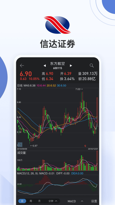 信达同花顺 screenshot