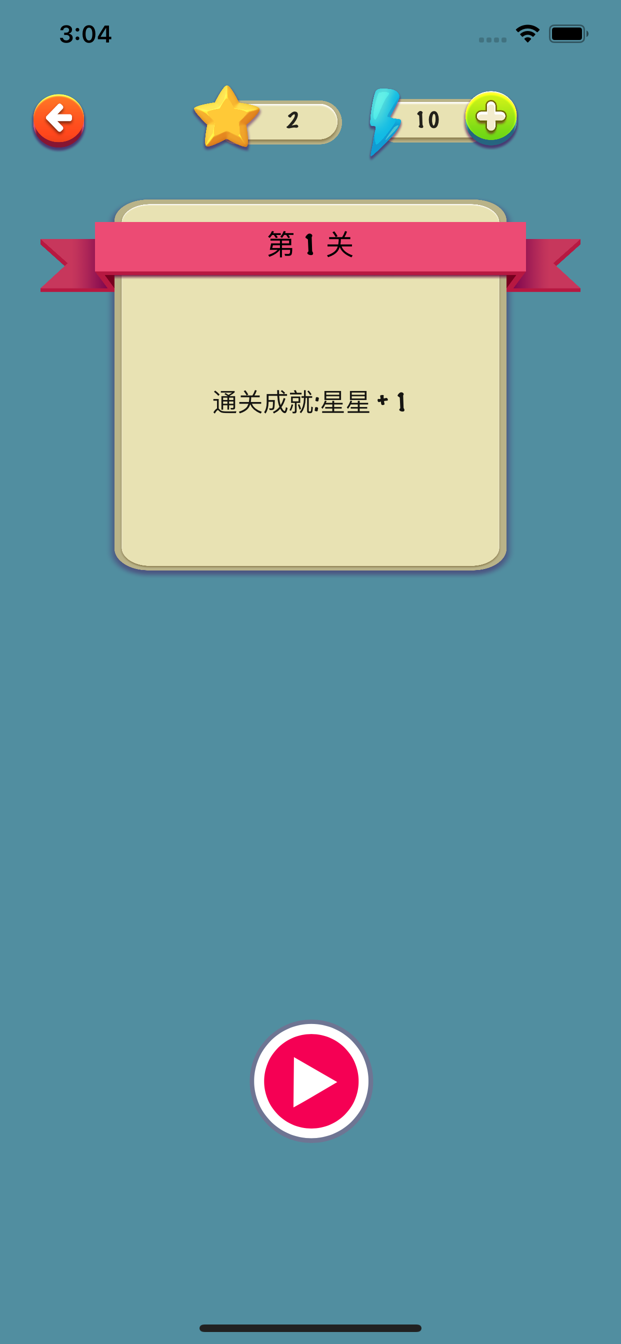 接龙闯关 - 成语知识学习