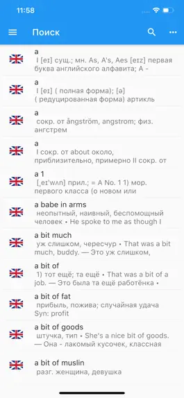 Game screenshot Англо-Русский Словарь 7 в 1 mod apk