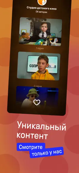 Game screenshot Kidsee - сериалы для детей apk