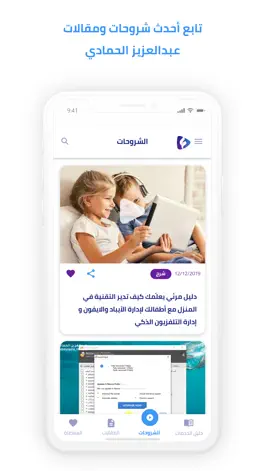 Game screenshot عبدالعزيز الحمادي mod apk