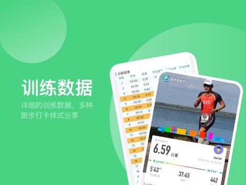 跑步机助手-跑步软件|运动健康Appのおすすめ画像3