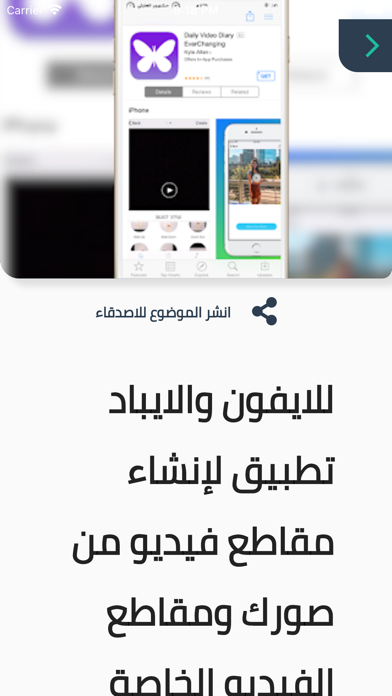 مشهور الحارثي Screenshot