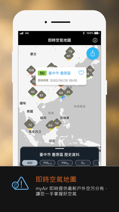 myAir我的空氣 screenshot 3