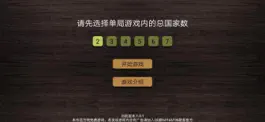 Game screenshot 纸上谈兵模拟器 hack
