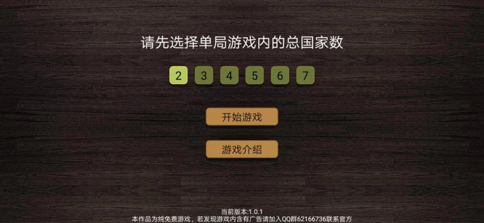 纸上谈兵模拟器