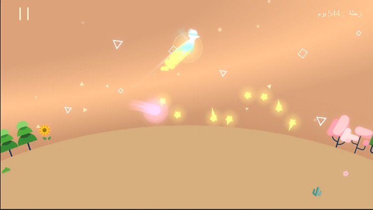 رحلتي في الحياة screenshot-4