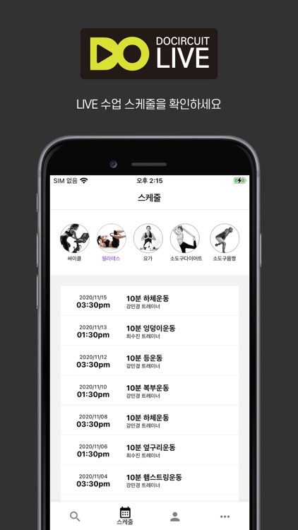 두써킷 라이브 screenshot-5