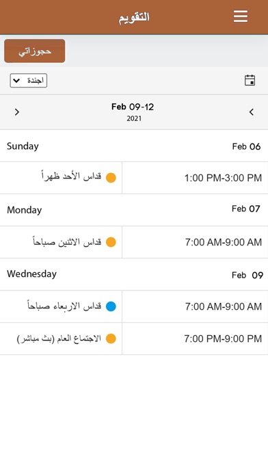كنيسة الملاك ميخائيل بالظاهر Screenshot