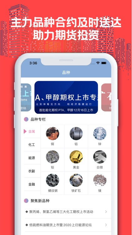 天拓期货-贵金属黄金白银投资行情分析软件