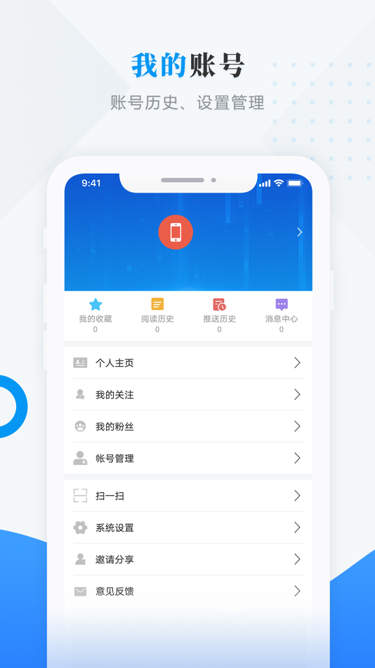 #3. 方正融媒 (iOS) 由: 方正广播电视台