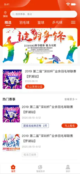 Game screenshot 中傲体育 mod apk