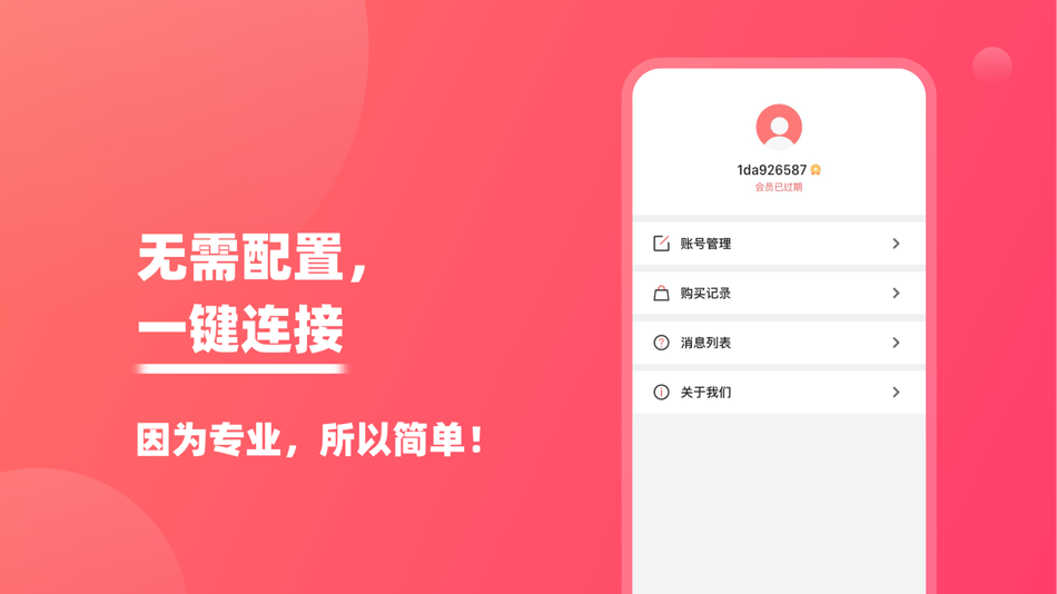 #5. 蚂蚁加速-VPN网络加速器 (iOS) 由: Xuzhou Zhuhui Information Technology Co., Ltd.