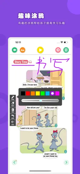 Game screenshot 英语三年级上册-人教版小学英语点读教材 hack
