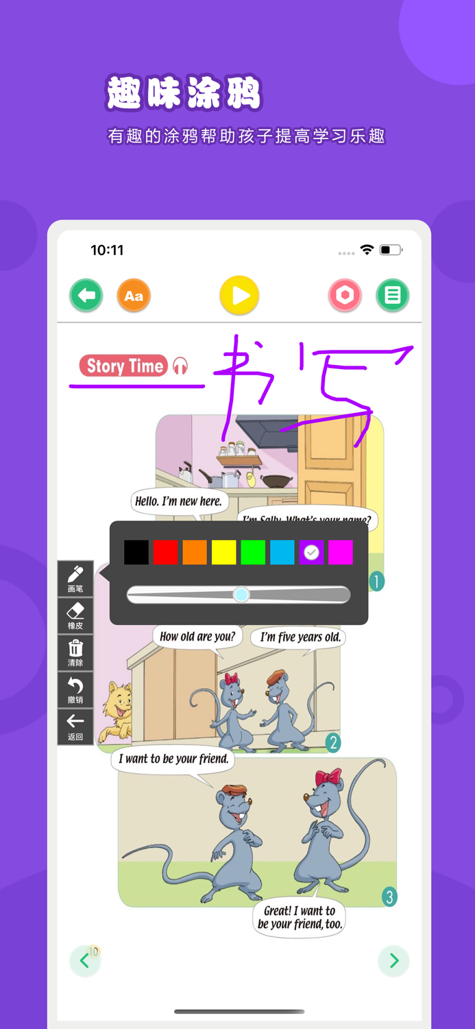 英语三年级上册-人教版小学英语点读教材