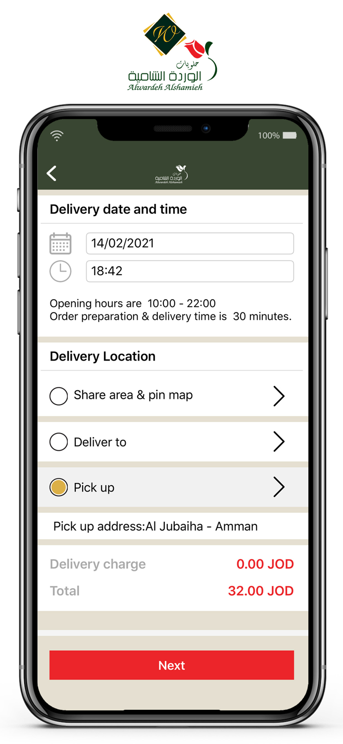 Alwardeh Alshamieh-وردة شامية